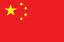 China (mainland) flag